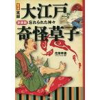 .книга@ хроника Oedo ......... бог . новый оборудование версия / цветок ...