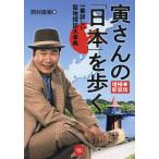 . san. [ Япония ]... самый подробный . земля .. серьезный ./ холм . Naoki 