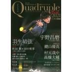  фигурное катание мужчина . вентилятор книжка Quadruple Axel 2021-(3)