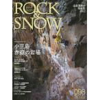 ROCK &amp; SNOW 098(winter issue dec.2022)