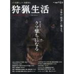  охота жизнь .. гора ..,.. птицы и звери есть. VOL.23(2026)