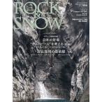 ROCK & SNOW 110(summer issue jul.2026)
