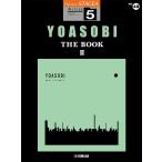  музыкальное сопровождение YOASOBI THE BOOK2