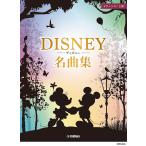  Disney шедевр сборник 