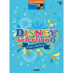  Disney * selection 2