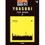 YOASOBI THE BOOK 3
