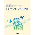 [ William *teru]. искривление 