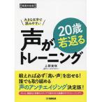 ����20�Ύ�Ԃ�g���[�j���O �傫�ȕ����œǂ݂₷��/������