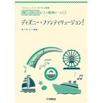  Disney * вентилятор ti дракон John!