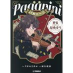  манга paga колено ni демон . называется . супер ...va Io lini -тактный /....../....