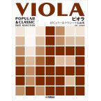 �r�I�� �|�s�����[&amp;�N���V�b�N���ȏW