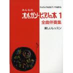  все. орган * фортепьяно. книга@ все искривление .. искривление 1