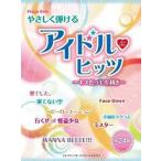  музыкальное сопровождение ....... идол *hitsu~ki