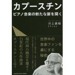 ka Pooh s подбородок фортепьяно музыка. новый дверь . открывать / река сверху ..