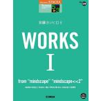 楽譜 安藤ヨシヒロ 8 Works1