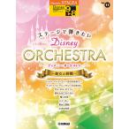  музыкальное сопровождение Disney *o-ke -тактный la~ прекрасный женщина ..