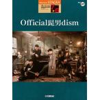  музыкальное сопровождение Official. мужчина dism 7~