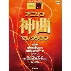  музыкальное сопровождение песни из аниме бог искривление * selection 7~6