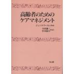  пожилые люди поэтому. уход management /je лак *wa-s Ray 