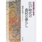  название . документ . смотреть Edo времена. сельское хозяйство .. жизнь /. сосна ...