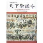  небо внизу праздник читатель занавес конец. бог рисовое поле Akira бог праздник .. считывание ../ город . праздник . изучение .