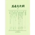  камень структура культура состояние 11/ камень структура культура состояние исследование изучение место 