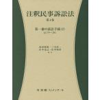  примечание . гражданский иск закон no. 4 шт / takada ../ три дерево . один / Yamamoto ..