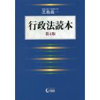  административное право читатель / газонная трава .. один 