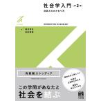 ( предварительный заказ ) социология введение ( no. 2 версия ) / тубус ... передний рисовое поле ..