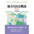  местное самоуправление закон . мнение /....