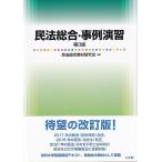  Закон о гражданском праве обобщенный * пример ../ Закон о гражданском праве обобщенный обучающий материал изучение .