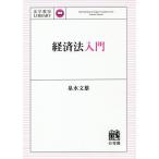  экономика закон введение / Izumi вода документ самец 