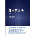 .. запрет закон / белый камень ..