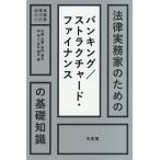  закон деловая практика дом поэтому. van King / структура do*fai наан s. основа знания / Sato правильный .