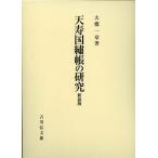  небо . страна ... изучение новый оборудование версия / большой . один глава 