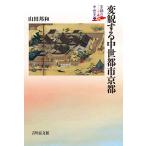  Kyoto. средний . история 7/ изначальный дерево . самец 