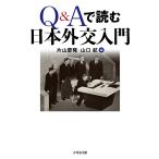 Q&amp;A. читать Япония вне . введение / одна сторона гора ../ Yamaguchi .