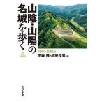  гора .* Sanyo. название замок ... Tottori * Shimane сборник / средний лес ./ высота магазин . мужчина 