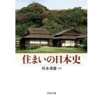  дом. история Японии / река книга@ -слойный самец 