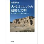  старый плата Orient. . следы . документ Akira .. становится i Ran . археология человек ../ дешево раз . история 