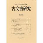  старый документ изучение no. 43 номер 