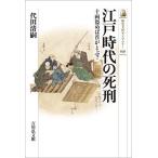  Edo времена. .. 10 обе ... шея ...?/ плата рисовое поле Kiyoshi .