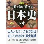  map мнение один шт. ... прямой .. история Японии. книга@ все цвет / после глициния ..