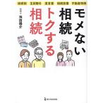mome нет ..tok делать .... налог сырой передний .... документ .... недвижимость Special пример / Ikeda ..