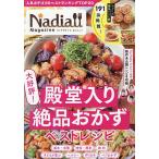 Nadia Magazine vol.14/ рецепт 