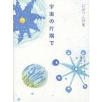 �F���̕Ћ��� �Ί_��񎍏W/�Ί_���/������v�Y/�ɓ�����