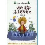 ���̐��Ƃӂ����ȃJ�k�[/���c�~