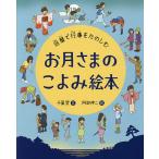 o месяц ... ... книга с картинками старый календарь . мероприятие ... ../ Chiba ./. часть . 2 / ребенок / книга с картинками 