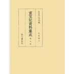  удобство регистрация материалы сборник . no. 9 шт . печать / длина . тысяч плата .