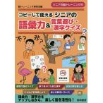  копирование делать можно использовать sinia. язык . сила &amp; слова развлечение * иероглифы тест /. тренировка изучение .